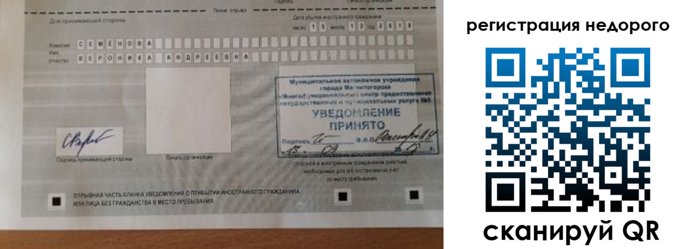 прописка гарантия в Чкаловске