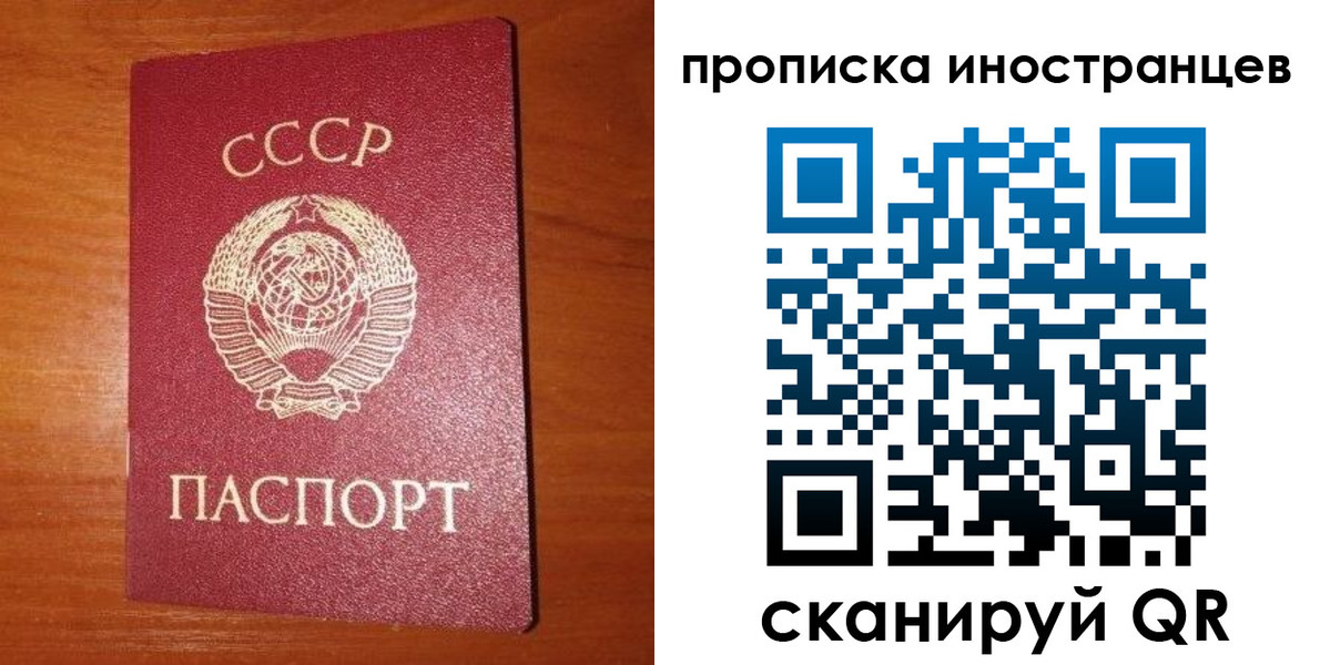 временная регистрация в квартире в Чкаловске