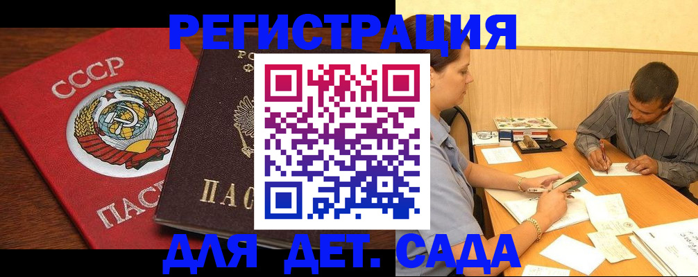 прописка паспорт в Чкаловске