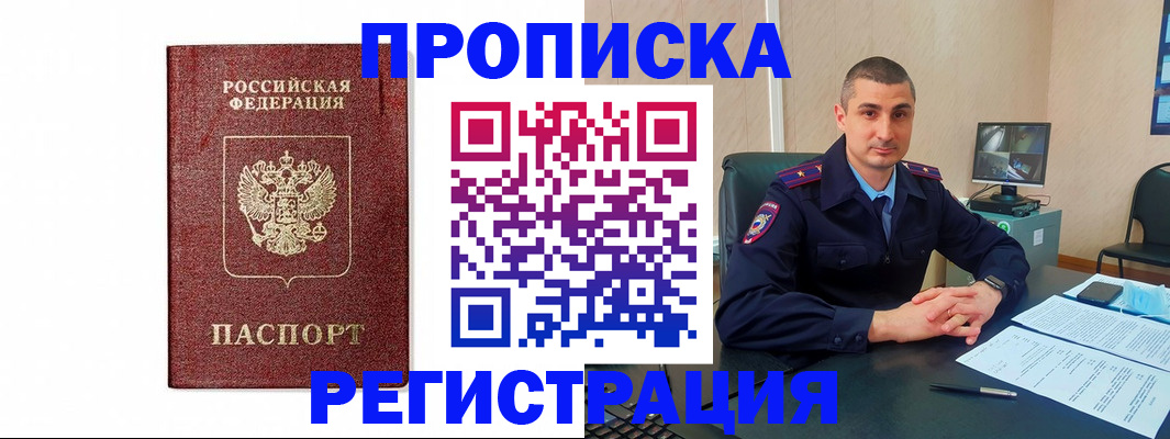 временная регистрация 2025 в Чкаловске