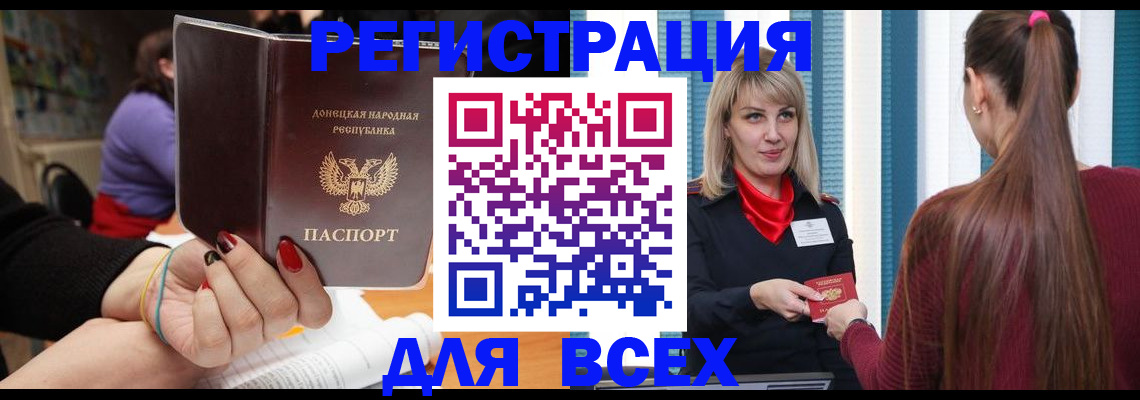 прописка паспорт в Чкаловске