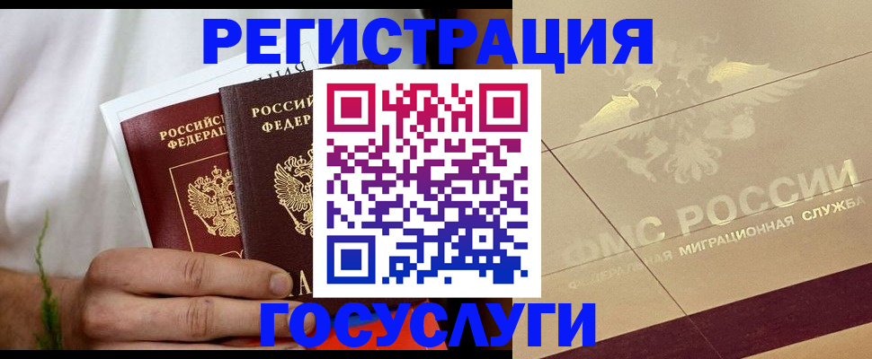 прописка в квартире в Чкаловске