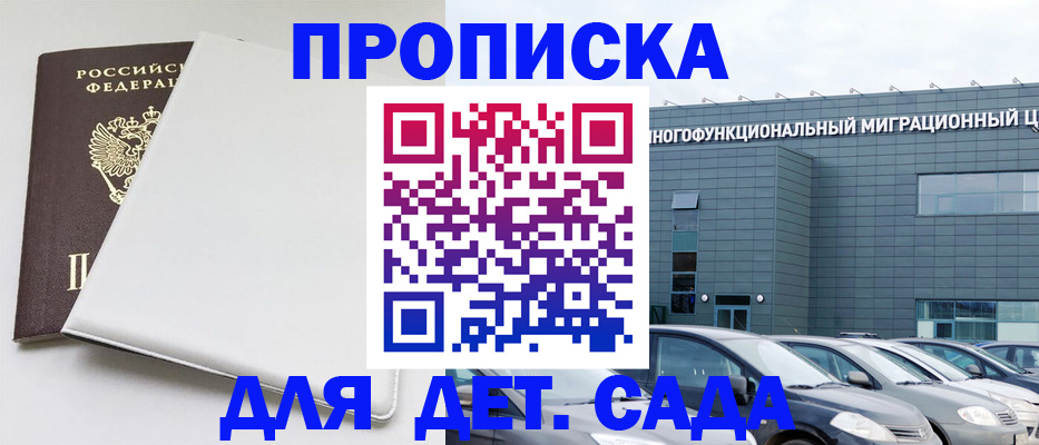 временная регистрация в квартире в Чкаловске