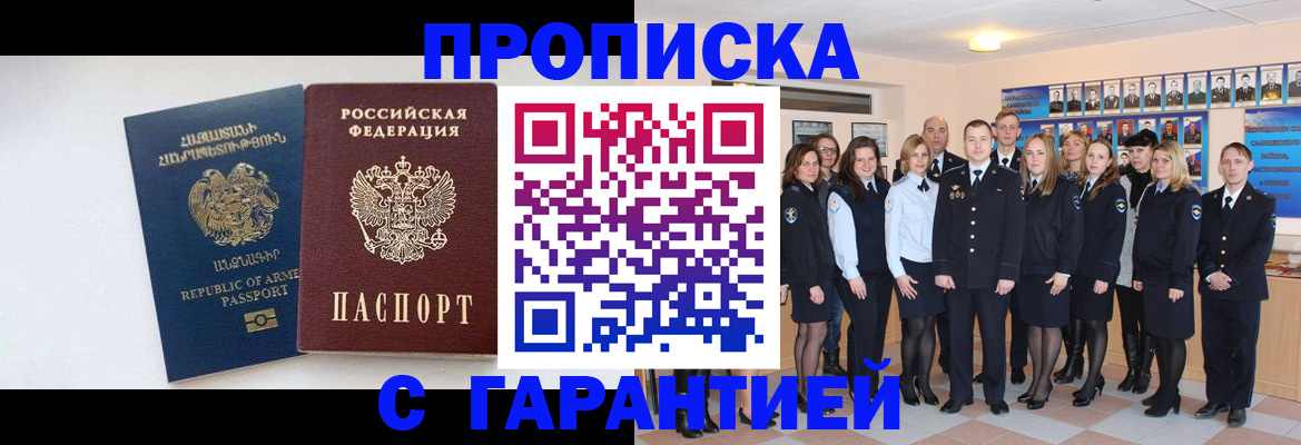 прописка поиск в Чкаловске